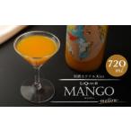 1835年創業の酒屋 がお届けする 和酒カクテルKiss-mellow-