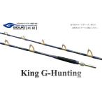 fu.... налог Gou . King G охота G (KGHG238) 270cm вес нагрузка 250-400 номер рыбалка рыболовная снасть удочка удилище рыбалка сопутствующие товары удочка большой морская рыбалка Kanagawa префектура . штук мыс город 