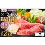 佐賀牛 月替わりスライス定期 HBH075