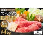 佐賀牛 月替わりスライス定期 HBH076