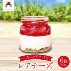 イチゴとレアチーズ 美らイチゴ