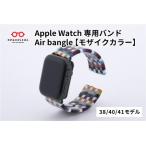 Apple Watch専用バンド Air