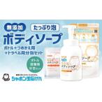 シャボン玉石けん 無添加 ボディソープ 泡
