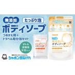 シャボン玉石けん 無添加 ボディソープ 泡