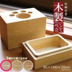 SA1320 収納付き木製ペン立て 肉球タイプ