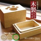 SA1322 収納付き木製ペン立て 肉球タイプ