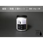 秘蜜×林檎 2個セット No.345