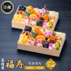 ふるさと納税 おせち 玉清屋 福寿 和風同一弐段重 26品×2段 おせち おせち おせち おせち おせち 愛知県大府市
