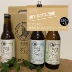 1-3-41 ビアシャン 山梨のモモ 330ml