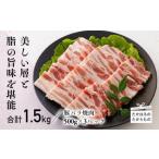 豚バラ焼肉1.5kg TF0547-P00043