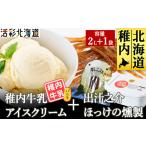 �ӂ邳�Ɣ[�� �y �Ɩ��p �z �t������ �A�C�X�N���[�� �o�j�� (2L) �� �o�`�V�� �z�b�P�����X�e�B�b�N�y�z���s�n��F�����E���ꌧ�z �k�C���t���s