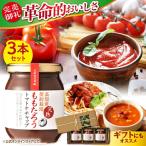ももたろうトマトケチャップ3本セット