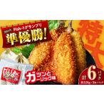龍禾ガリあじ 3枚入り