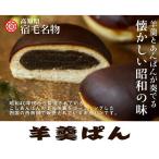 菱田ベーカリーの羊羹パン プレーン 4個入り