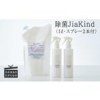 除菌JiaKind 1L×1P