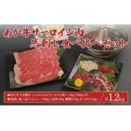 令和8年熊本地震復興支援 牛肉 あか牛すきやき