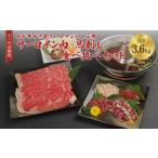 牛肉 馬刺し 計3.6kg