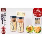 天草とらふぐ セット 2種