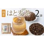 麦茶 はと麦茶 420g