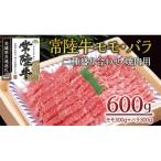 モモ バラ 焼肉用二種盛り合わせ 600g