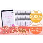 サニタリー消臭袋 黒 50枚入