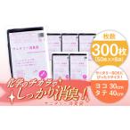 サニタリー消臭袋 黒 50枚入