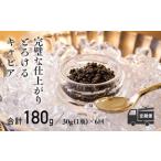 THE CAVIAR ザ キャビア 30g