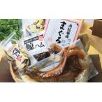 海産物 セット 詰め合わせ くじら 鯨 クジラ