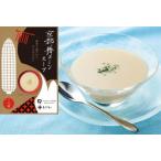 京都舞コーンスープ5個セット 《コーン