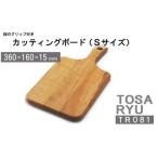 桜のグリップ 付 カッティングボード