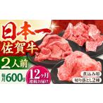 おふたりさま向け佐賀牛普段使いセットA