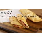 まきピザセット 8本