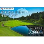 fu.... налог Fuji Country возможно . Club использование талон (30,000 иен минут )[0018-006] Gifu префектура возможно . город возможно . поле для гольфа Mino поле для гольфа Golf поле для гольфа pre -chi.. Gifu префектура возможно . город 