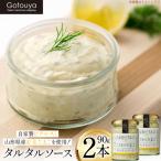 タルタルソース 90g