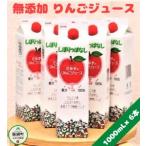 しぼりっぱなし りんごジュース 1000mL