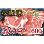 松阪豚 サムギョプサルセット 約600g