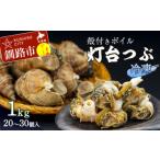 fu.... налог [ время ограничено!.. сумма модифицировано .v!] Hokkaido производство *. имеется Boyle лампа шт. ..1.0kg ( рефрижератор )... цубугаи tsub.F4F-1561 Hokkaido Кусиро город город 