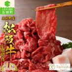 松阪牛すき焼食べ比べ 霜降り 赤身 1kg