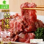 松阪牛食卓セット 800g