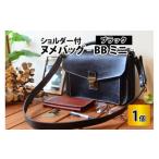 ヌメバッグ ‐BBミニ‐ ショルダー付