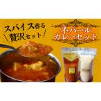 ティハールのネパールカレーセット 2人分