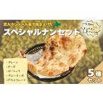 fu.... налог уголь огонь язык кукла обжиг в печи . жарение вверх . earth специальный 5 наан комплект Hokkaido каштан гора блок 