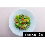 レストランオリガミ 特産品ディナーコース 2名様
