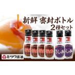 新鮮 密封ボトル ふじ 200ml×6本