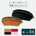 ファスナー口がガバっと開くコインケース