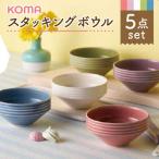 祥風窯 曽根洋司 KOMAスタッキングボウル