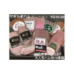創業昭和3年★ 手作りにこだわった ハム