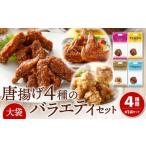 fu.... налог Tang 10 Tang .. большой пакет 4 вид варьете комплект Fukuoka префектура Kitakyushu город 