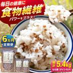 白石産もち麦900g 計5.4kg