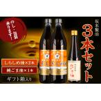 調味料坂本製油 3本セット 純ごま油 しらしめ油